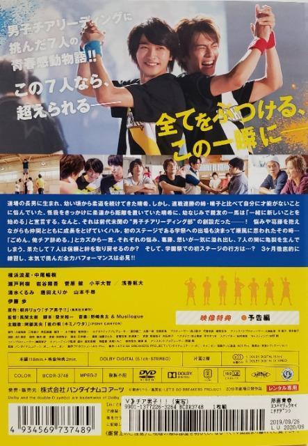 中古DVD チア男子!! < CD/DVD/ビデオ  中古DVD チア男子!! < CD/DVD/ビデオの