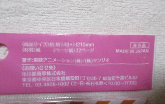 Wǂ݁@SANRIO CHARACTERS@m[g@SUZbg@TI@ATq  Aj/R~bN/LN^[ 