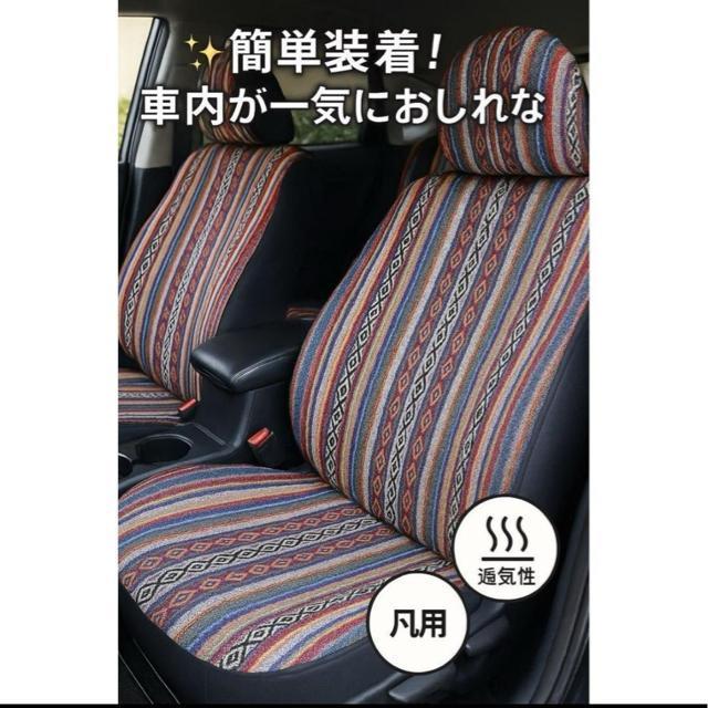 車 シートカバー 前席用 2枚セットストライプデザイン 通気性&汎用タイプ < 自動車/バイク 車 シートカバー 前席用 2枚セットストライプデザイン 通気性&汎用タイプ < 自動車/バイク