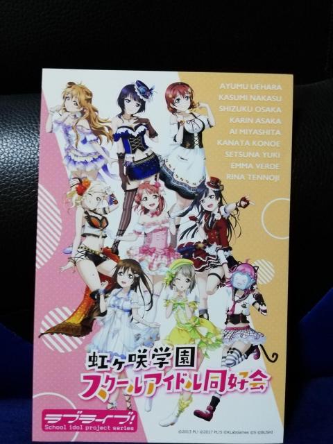 【ポストカード】ラブライブ! 虹ヶ咲学園スクールアイドル同好会 < ホビー 【ポストカード】ラブライブ! 虹ヶ咲学園スクールアイドル同好会 < ホビーの
