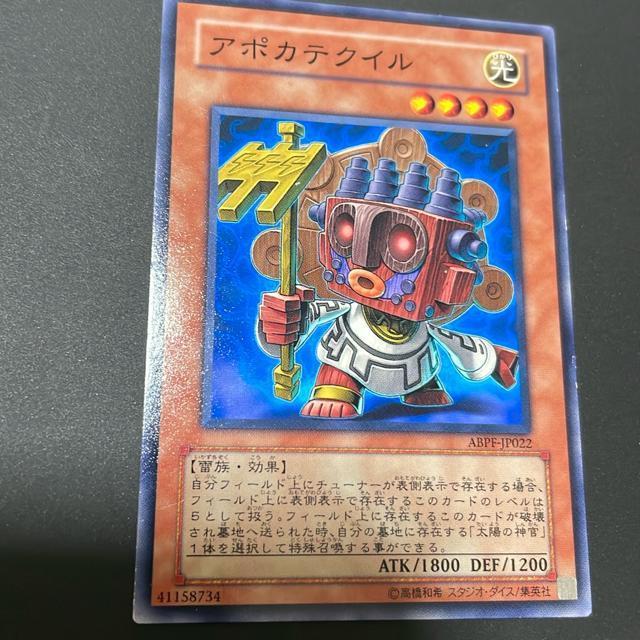 アポカテクイル 遊戯王 < トレーディングカード  アポカテクイル 遊戯王  < トレーディングカードの