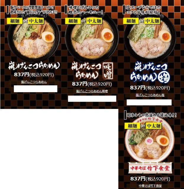 らあめん花月嵐 ラーメン 1杯無料券 2枚 フルキャスト 株主優待券 割引券 クーポン 引換券 2026.5.31 ミニレター可 < チケット/金券 らあめん花月嵐 ラーメン 1杯無料券 2枚 フルキャスト 株主優待券 割引券 クーポン 引換券 2026.5.31 ミニレター可 < チケット/金券の