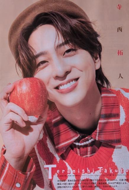 ★timelesz&寺西拓人★切り抜き★TVfan < タレントグッズ ★timelesz&寺西拓人★切り抜き★TVfan < タレントグッズの