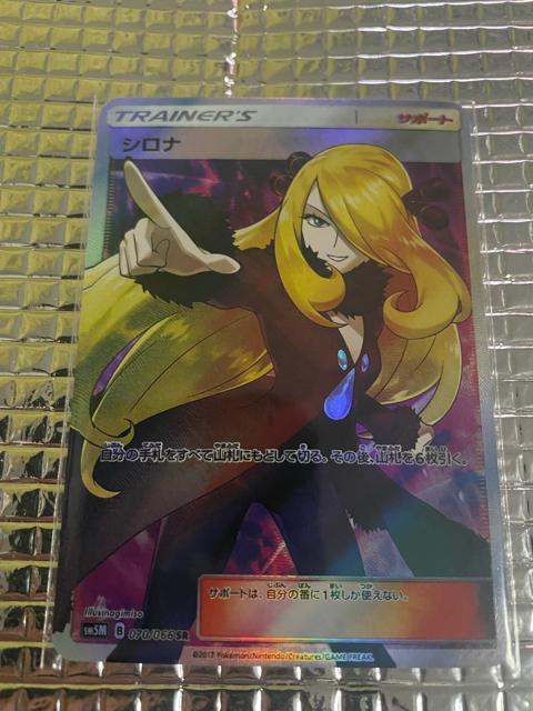 �V���i�ySR�z{070/066} [sm5]  �� �g���[�f�B���O�J�[�h�� 