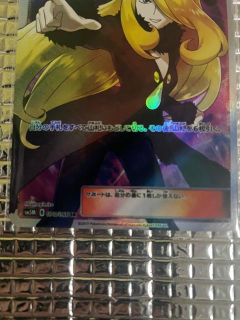 �V���i�ySR�z{070/066} [sm5] �� �g���[�f�B���O�J�[�h�� 