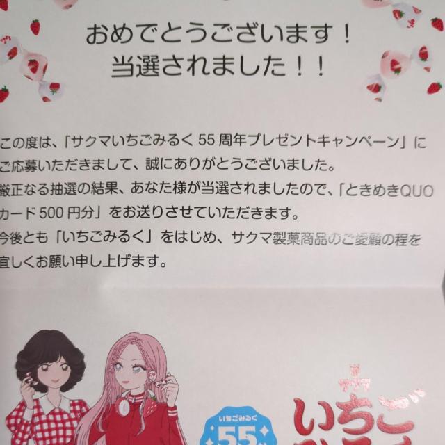 �������݂邭���v�����I�N�I�J�[�h �� �`�P�b�g/������ 