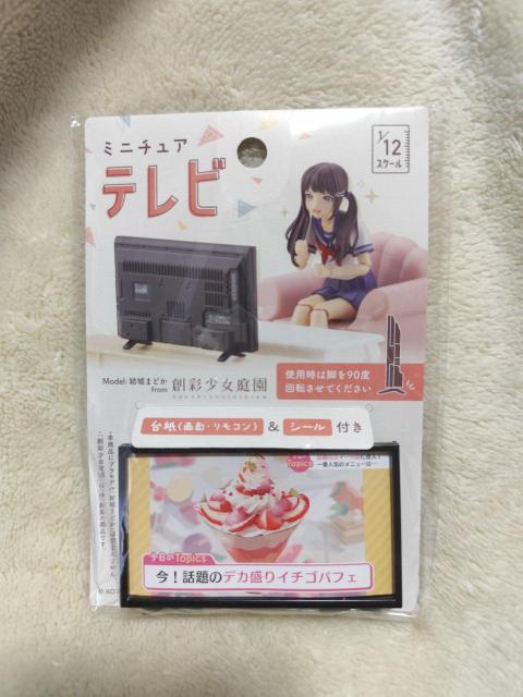 �~�j�`���A�e���r 1/12�X�P�[�� �e���r��Z�b�g �R�c���w �n�ʏ����뉀�Ή� �� �z�r�[�� 