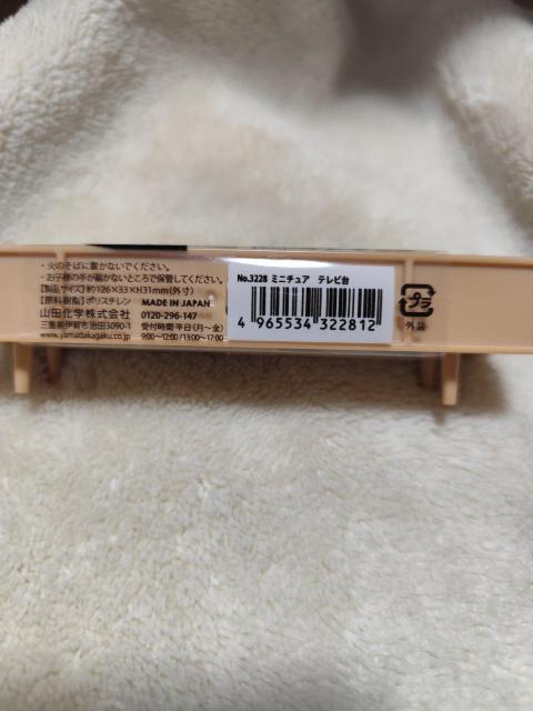 �~�j�`���A�e���r 1/12�X�P�[�� �e���r��Z�b�g �R�c���w �n�ʏ����뉀�Ή� �� �z�r�[�� 