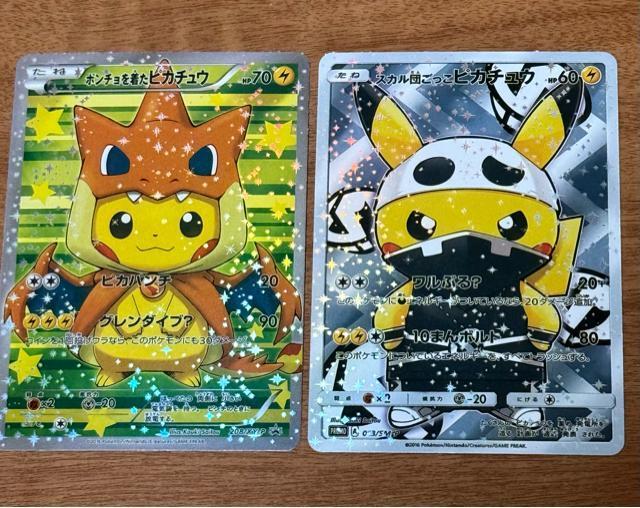 ポケモンカード ポンチョピカチュウ スカルピカチュウ 新品未使用 < トレーディングカード ポケモンカード ポンチョピカチュウ スカルピカチュウ 新品未使用 < トレーディングカードの