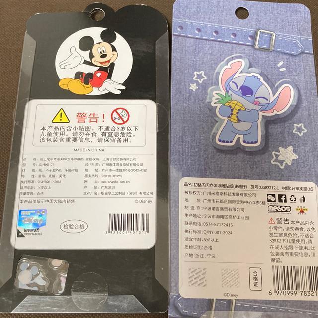 ���K�i �~�b�L�[ �X�e�B�b�` �{���{���h���b�v �V�[�� 2�Z�b�g �� �A�j��/�R�~�b�N/�L�����N�^�[�� 