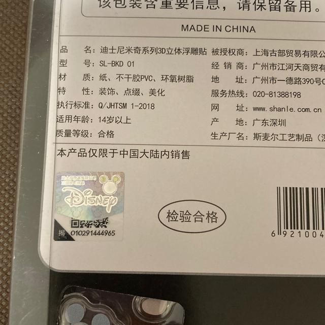 ���K�i �~�b�L�[ �X�e�B�b�` �{���{���h���b�v �V�[�� 2�Z�b�g �� �A�j��/�R�~�b�N/�L�����N�^�[�� 