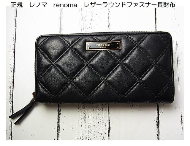 500�~�X�^�y���K�i�z���m�} renoma �������U�[ ���E���h�t�@�X�i�[ �����z �u���b�N  �� �u�����h�� 