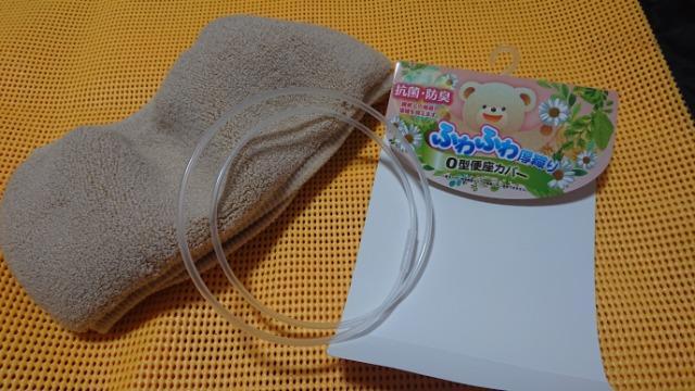 未使用★O型便座カバー < インテリア/ライフ  未使用★O型便座カバー  < インテリア/ライフの