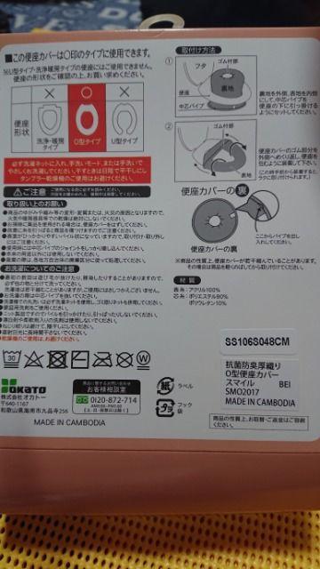 未使用★O型便座カバー < インテリア/ライフ  未使用★O型便座カバー < インテリア/ライフの