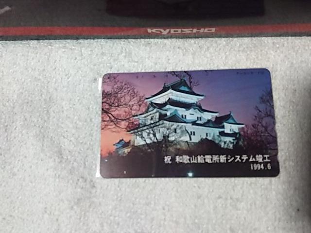 テレカ 50度数 和歌山城 '94 和歌山給電所システム竣工 W 未使用 < チケット/金券 テレカ 50度数 和歌山城 '94 和歌山給電所システム竣工 W 未使用 < チケット/金券の