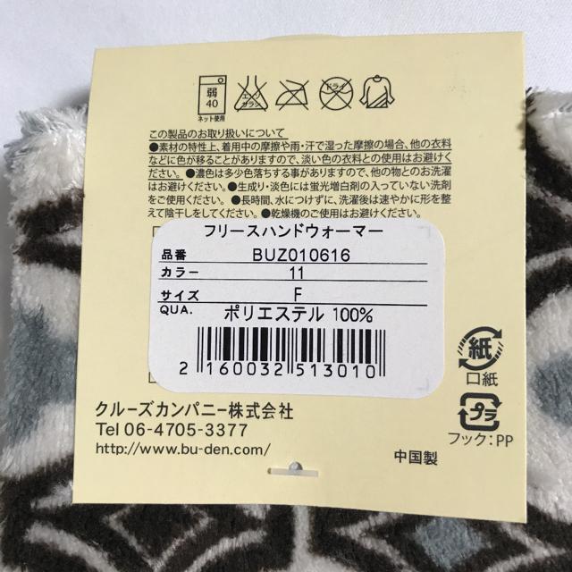 豊天商店 フリース ハンドウォーマー 手袋 モノグラム グレー ふわふわ < 女性ファッション  豊天商店 フリース ハンドウォーマー 手袋 モノグラム グレー ふわふわ < 女性ファッションの