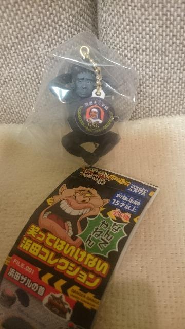 未開封ガキの使い笑ってはいけない浜田コレクション浜田子ゴリラ < ホビー  未開封ガキの使い笑ってはいけない浜田コレクション浜田子ゴリラ  < ホビーの