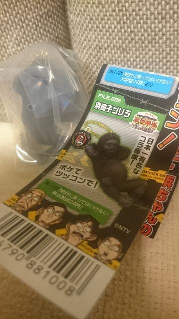 未開封ガキの使い笑ってはいけない浜田コレクション浜田子ゴリラ < ホビー  未開封ガキの使い笑ってはいけない浜田コレクション浜田子ゴリラ < ホビーの