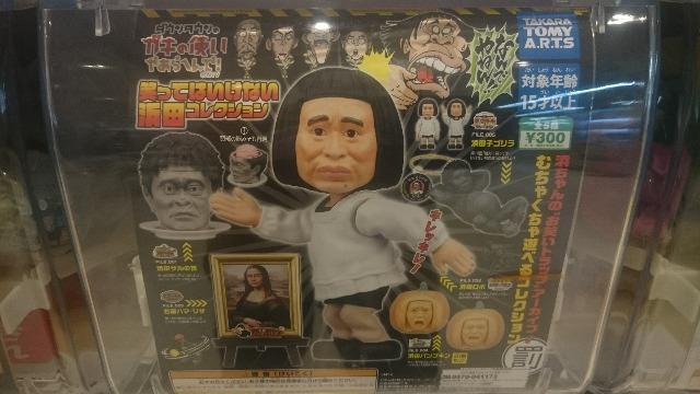 未開封ガキの使い笑ってはいけない浜田コレクション浜田子ゴリラ < ホビー  未開封ガキの使い笑ってはいけない浜田コレクション浜田子ゴリラ < ホビーの