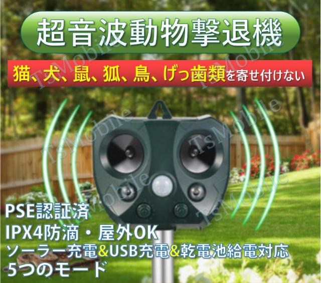 猫よけ 動物避け超音波動物撃退 光 動物糞尿対策 動物被害 < 家電/AV 猫よけ 動物避け超音波動物撃退 光 動物糞尿対策 動物被害 < 家電/AVの