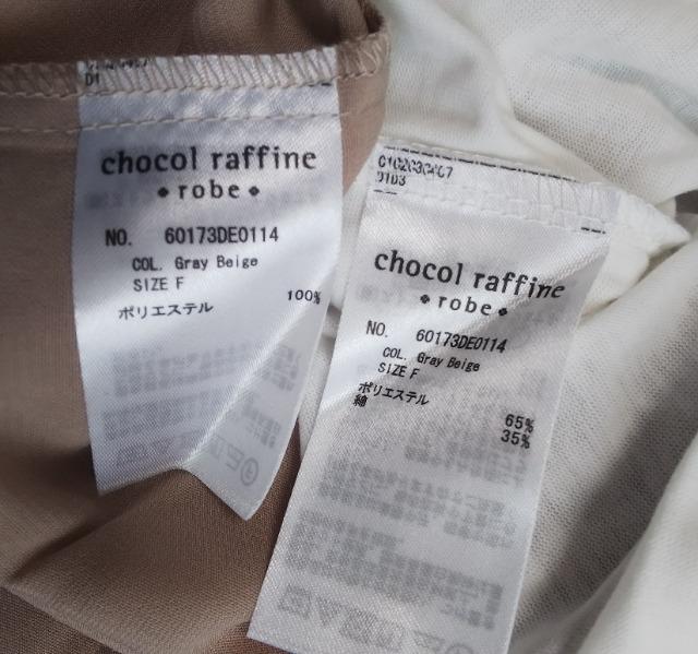chocol raffine robe★Tシャツ+羽織ワンピース2点セット★ < 女性ファッション  chocol raffine robe★Tシャツ+羽織ワンピース2点セット★ < 女性ファッションの