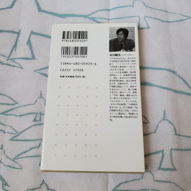 即決! 送料込み 教育改革の幻想 苅谷剛彦 ちくま新書 < 本/雑誌 即決! 送料込み 教育改革の幻想 苅谷剛彦 ちくま新書 < 本/雑誌の