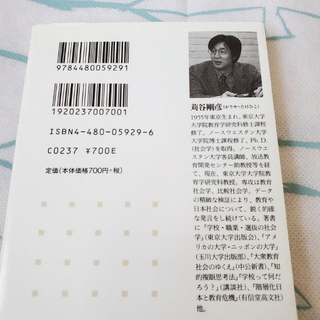 即決! 送料込み 教育改革の幻想 苅谷剛彦 ちくま新書 < 本/雑誌 即決! 送料込み 教育改革の幻想 苅谷剛彦 ちくま新書 < 本/雑誌の