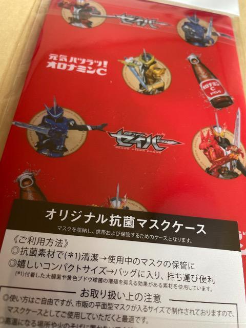 ♯仮面ライダー セイバー♯オリジナル抗菌マスクケース C < アニメ/コミック/キャラクター  ♯仮面ライダー セイバー♯オリジナル抗菌マスクケース C < アニメ/コミック/キャラクターの