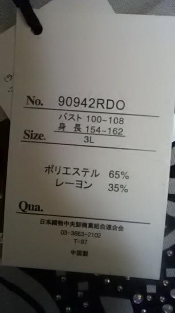 新品*スワロー付き*長袖Tシャツ < 女性ファッション  新品*スワロー付き*長袖Tシャツ < 女性ファッションの