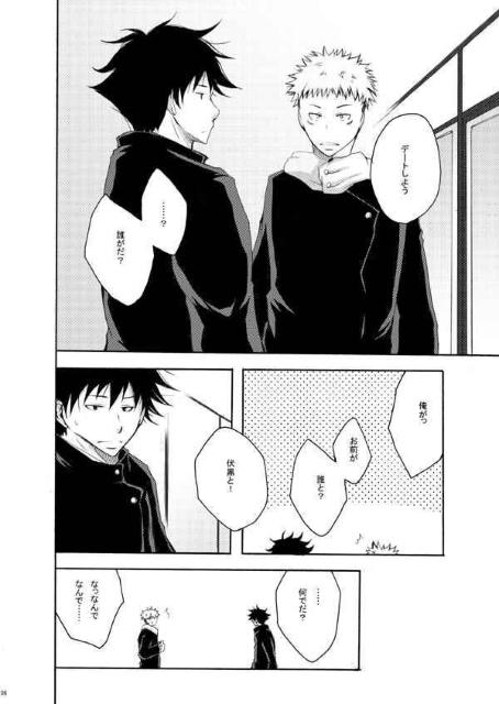 呪術廻戦同人誌「デートしない?」《虎杖悠仁×伏黒恵》 < アニメ/コミック/キャラクター  呪術廻戦同人誌「デートしない?」《虎杖悠仁×伏黒恵》 < アニメ/コミック/キャラクターの