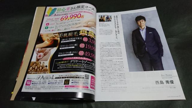 anapple(アンナップル) 2019 vol.196 吉沢亮表紙 西島秀俊掲載 < 本/雑誌  anapple(アンナップル) 2019 vol.196 吉沢亮表紙 西島秀俊掲載 < 本/雑誌の