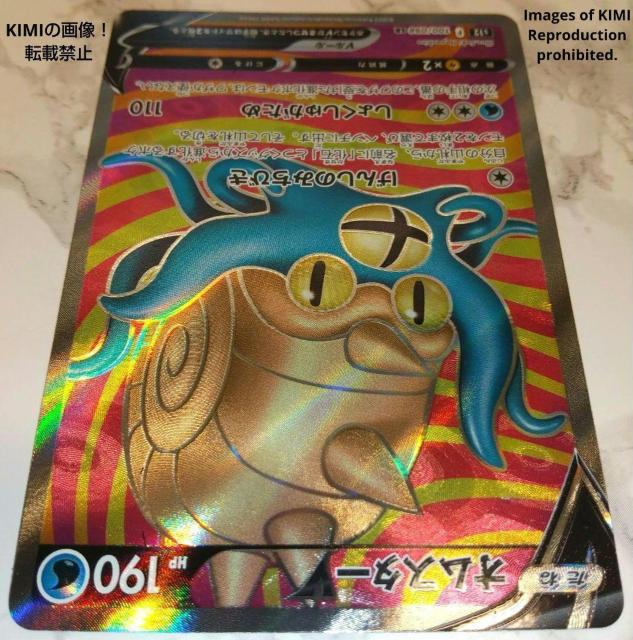 オムスター V SR ポケモンカード パラダイムトリガー 2022 Omstar V SR Pokmon Card < トレーディングカード  オムスター V SR ポケモンカード パラダイムトリガー 2022 Omstar V SR Pokmon Card < トレーディングカードの