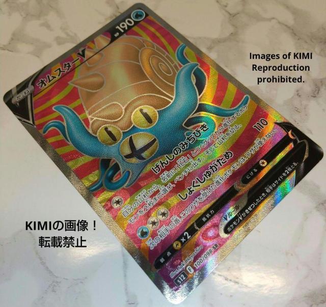 オムスター V SR ポケモンカード パラダイムトリガー 2022 Omstar V SR Pokmon Card < トレーディングカード  オムスター V SR ポケモンカード パラダイムトリガー 2022 Omstar V SR Pokmon Card < トレーディングカードの