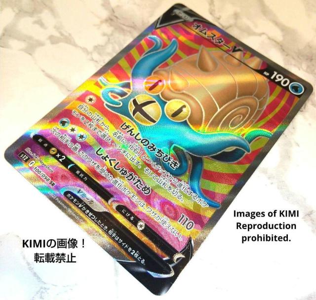 オムスター V SR ポケモンカード パラダイムトリガー 2022 Omstar V SR Pokmon Card < トレーディングカード  オムスター V SR ポケモンカード パラダイムトリガー 2022 Omstar V SR Pokmon Card < トレーディングカードの