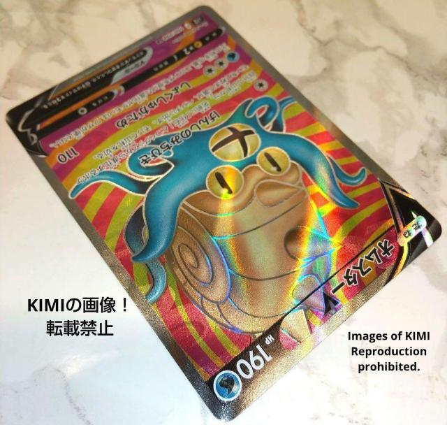 オムスター V SR ポケモンカード パラダイムトリガー 2022 Omstar V SR Pokmon Card < トレーディングカード  オムスター V SR ポケモンカード パラダイムトリガー 2022 Omstar V SR Pokmon Card < トレーディングカードの