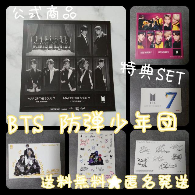 BTS 防弾少年団【公式商品】特典SET★ジョングク テヒョン ジミン < タレントグッズ  BTS 防弾少年団【公式商品】特典SET★ジョングク テヒョン ジミン  < タレントグッズの
