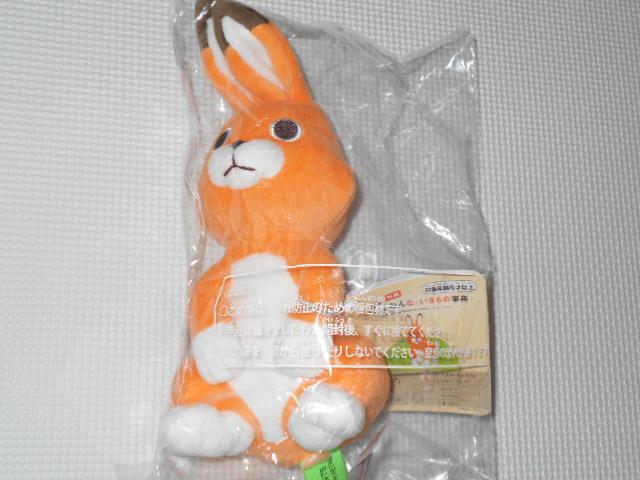 ざんねんないきもの事典 映画 ぬいぐるみS ウサオ 22cm★新品未開封 < おもちゃ  ざんねんないきもの事典 映画 ぬいぐるみS ウサオ 22cm★新品未開封  < おもちゃの