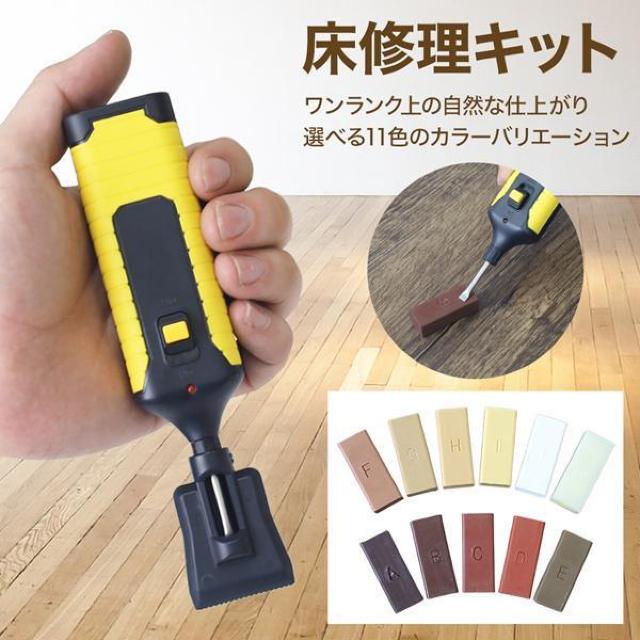 床 補修キット 家具 補修 フローリング 修正 リペア ツール キット 補修マーカー キズ隠し キズ消し 修理 木材家具 < ペット/手芸/園芸  床 補修キット 家具 補修 フローリング 修正 リペア ツール キット 補修マーカー キズ隠し キズ消し 修理 木材家具  < ペット/手芸/園芸の