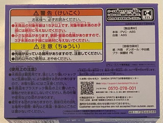 劇場版「美少女戦士セーラームーンCosmos」Qposket ETERNAL SAILOR SATURN Aカラー < アニメ/コミック/キャラクター  劇場版「美少女戦士セーラームーンCosmos」Qposket ETERNAL SAILOR SATURN Aカラー < アニメ/コミック/キャラクターの