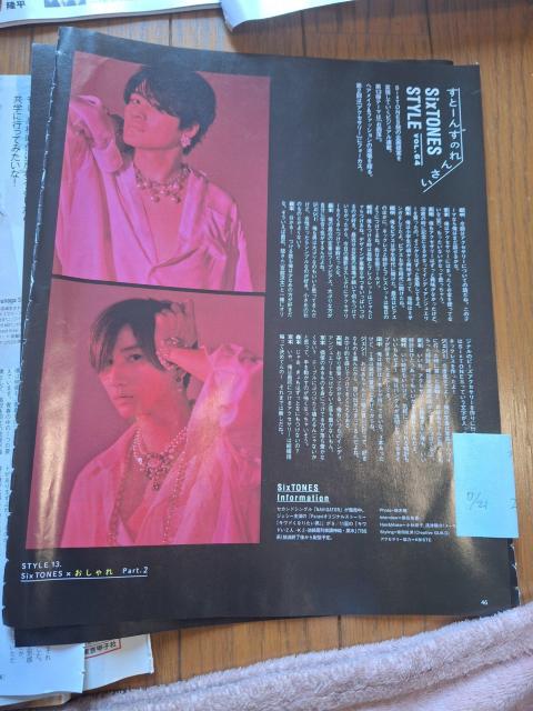 SixTONES切り抜き < タレントグッズ  SixTONES切り抜き  < タレントグッズの