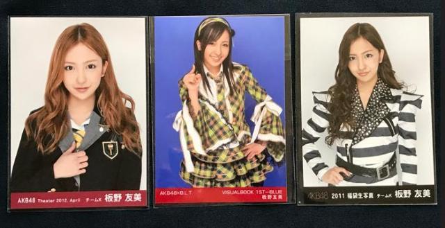 〇 AKB48 板野友美 「写真3枚」 < タレントグッズ  〇 AKB48 板野友美 「写真3枚」  < タレントグッズの