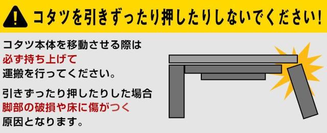 【送料無料】コタツ継脚式手元コントローラー 120×80cm 長方形 木目調 < インテリア/ライフ 【送料無料】コタツ継脚式手元コントローラー 120×80cm 長方形 木目調 < インテリア/ライフの
