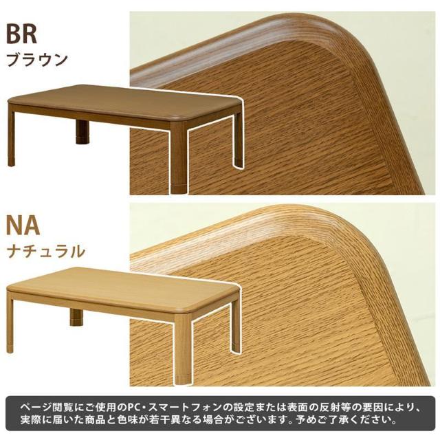 【送料無料】コタツ継脚式手元コントローラー 120×80cm 長方形 木目調 < インテリア/ライフ 【送料無料】コタツ継脚式手元コントローラー 120×80cm 長方形 木目調 < インテリア/ライフの