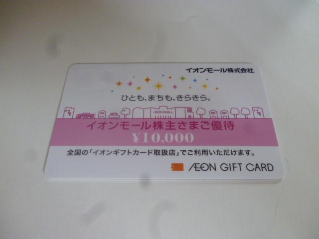 CIMtgJ[h 10000~~1@AEON GIFT CARD@CI[ЊD 