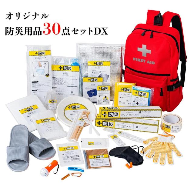 【送料無料】防災士が選んだオリジナル防災用品 30点セット DX < インテリア/ライフ  【送料無料】防災士が選んだオリジナル防災用品 30点セット DX  < インテリア/ライフの