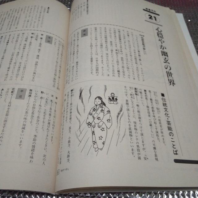 常識に挑戦!講座 ことばと数の常識 < 本/雑誌  常識に挑戦!講座 ことばと数の常識 < 本/雑誌の
