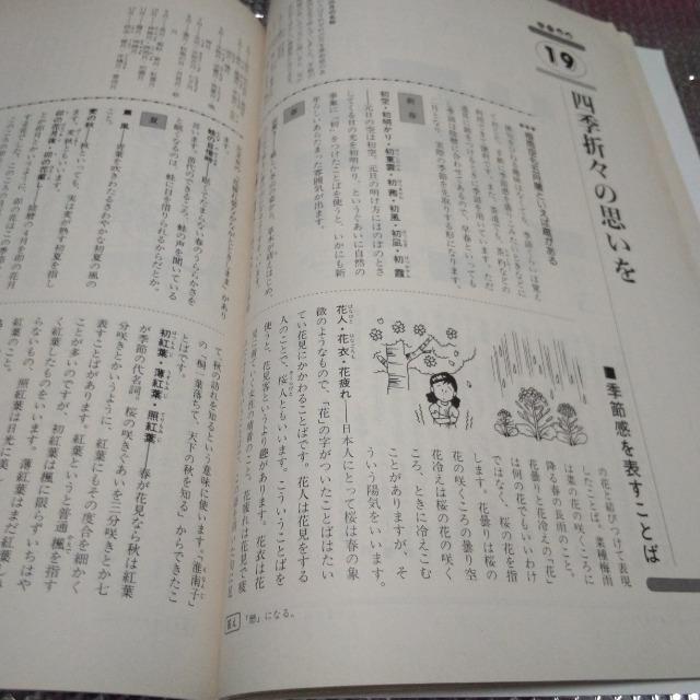 常識に挑戦!講座 ことばと数の常識 < 本/雑誌  常識に挑戦!講座 ことばと数の常識 < 本/雑誌の