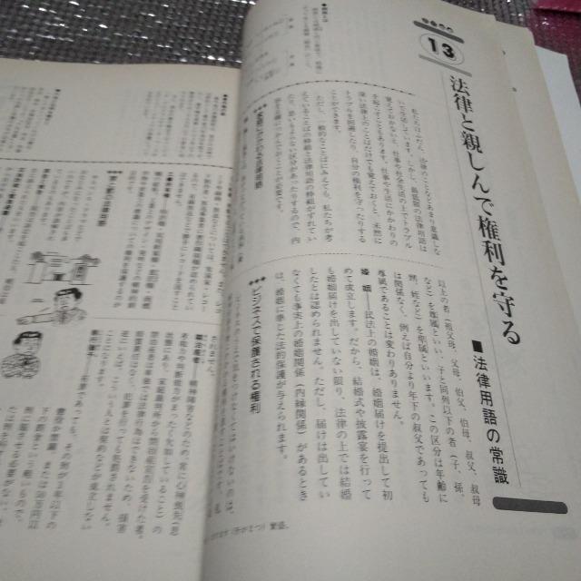 常識に挑戦!講座 ことばと数の常識 < 本/雑誌  常識に挑戦!講座 ことばと数の常識 < 本/雑誌の