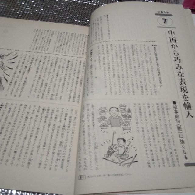常識に挑戦!講座 ことばと数の常識 < 本/雑誌  常識に挑戦!講座 ことばと数の常識 < 本/雑誌の