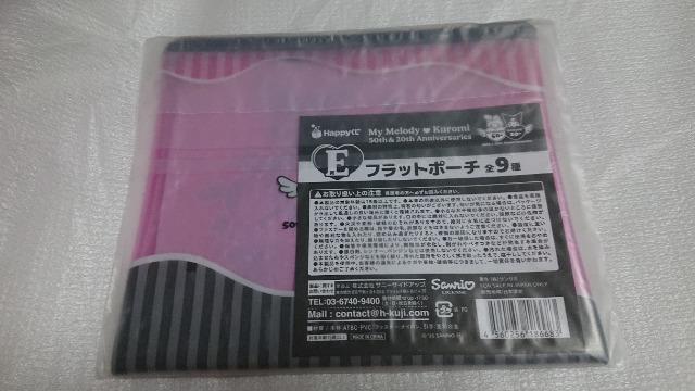 マイメロディ・クロミ・ハッピーくじ・E賞・フラットポーチ・4 < アニメ/コミック/キャラクター マイメロディ・クロミ・ハッピーくじ・E賞・フラットポーチ・4 < アニメ/コミック/キャラクターの
